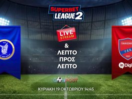 LIVE STREAM & BLOG: Νίκη Βόλου – Πανιώνιος (19/10, 14:45) LIVE STREAM & BLOG: Νίκη Βόλου – Πανιώνιος (19/10, 14:45)