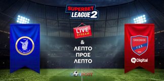LIVE STREAM & BLOG: Νίκη Βόλου – Πανιώνιος (19/10, 14:45)
