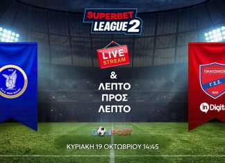 LIVE STREAM & BLOG: Νίκη Βόλου – Πανιώνιος (19/10, 14:45)