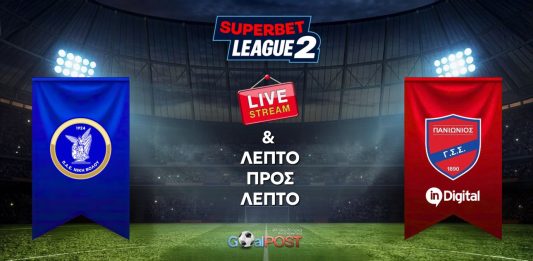 LIVE STREAM & BLOG: Νίκη Βόλου – Πανιώνιος (19/10, 14:45)