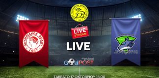 LIVE STREAM & BLOG: Ολυμπιακός Βόλου - Ατρόμητος Ν. Ιωνίας (17/10, 16:00)