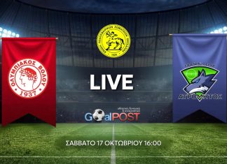 LIVE: Ολυμπιακός Βόλου - Ατρόμητος Ν. Ιωνίας (17/10, 16:00)