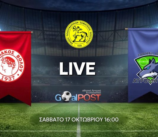 LIVE: Ολυμπιακός Βόλου – Ατρόμητος Ν. Ιωνίας (17/10, 16:00) LIVE: Ολυμπιακός Βόλου - Ατρόμητος Ν. Ιωνίας (17/10, 16:00)