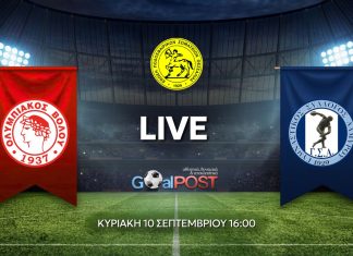 LIVE: Ολυμπιακός Βόλου - Γ.Σ. Αλμυρού (4/10, 16:00)