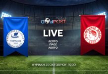 LIVE: Πύρασος – Ολυμπιακός Βόλου (25/10, 15:00)