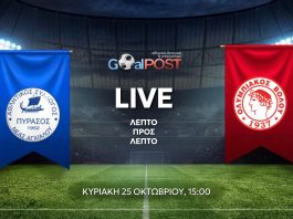 LIVE: Πύρασος – Ολυμπιακός Βόλου (25/10, 15:00) LIVE: Πύρασος – Ολυμπιακός Βόλου (25/10, 15:00)