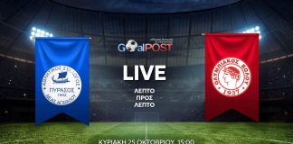 LIVE: Πύρασος – Ολυμπιακός Βόλου (25/10, 15:00)
