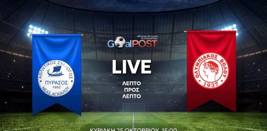 LIVE: Πύρασος – Ολυμπιακός Βόλου (25/10, 15:00) LIVE: Πύρασος – Ολυμπιακός Βόλου (25/10, 15:00)
