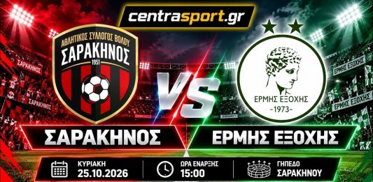 Ζωντανά: Σαρακηνός – Ερμής Εξοχής | 25/10, 3μ.μ. Ζωντανά: Σαρακηνός - Ερμής Εξοχής | 25/10, 3μ.μ.