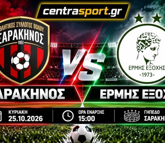 Ζωντανά: Σαρακηνός – Ερμής Εξοχής | 25/10, 3μ.μ. Ζωντανά: Σαρακηνός - Ερμής Εξοχής | 25/10, 3μ.μ.