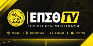 Αλλάζει επίπεδο η ΕΠΣΘ: Έρχεται το ΕΠΣΘ TV με μεταδόσεις, συνεντεύξεις και podcast!